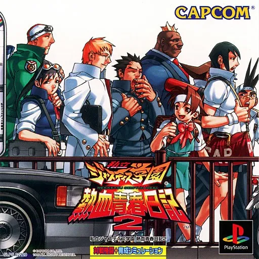 Shiritsu Justice Gakuen - Nekketsu Seishun Nikki 2 (Japan)